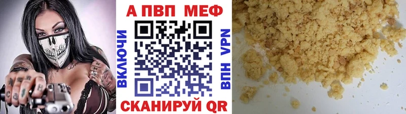Alfa_PVP мука Купить где Козельск